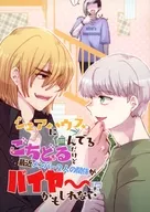 I live in a shared house, but recently the relationship between two members might be a buyer? / Mushroom