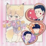 Kokitsune Reigen Hajime no Otsukai / Oboro fumentaru
