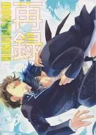 RINJIN8GOU Rerecorded / 隣子