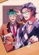 Someday, I'll Tell You What It Means (Part 1) / Maruta