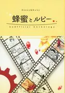蜂蜜とルビー / 9604 / ユンカ