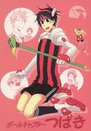 Ball Captor Tsubaki / Sota