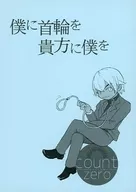 [Livro de distribuição gratuita] Me dê uma coleira, me dê uma coleira, Yutaka.