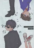 Algum dia, em algum lugar, você e eu