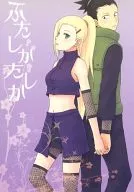 Futakokashika / Kei Teramoto