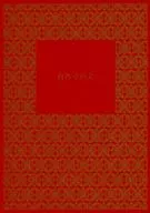 Perro cegador / Mizuiro