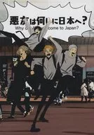 ¿Qué hace un mal amigo en Japón? (2018) / Shasha 2