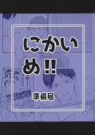 【準備號】貓眼！/貓眼