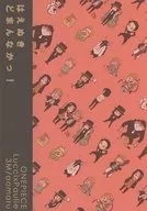 【コピー誌】はえぬきどまんなかっ！ / aomaru