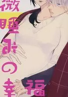 Little Sleep Happiness / Kamiya