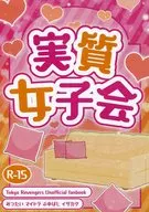 Real Women's Party / 更夜