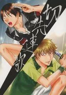 Renga de Kirisaki / Sanari Aso