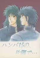 ハンパ15の、片隅で・・・ / ももこ / ZAK