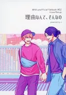 为什么，是那样的/don