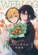 WEBLOG