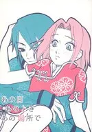 あの日あのときあの場所で / ettsun