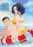 ナツキニケラシ / Semi