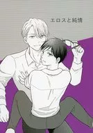 Eros e Junjo / Sumiko