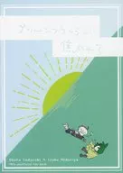 Quemado por Green Flash / Mayoko