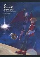 Odisea espacial / Ririn