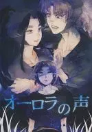 Aurora Voice / Morinaga / Miyako Arai