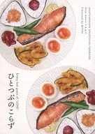 ひとつぶのこらず / 宮路