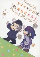 Tanuki and Shika no Shiawase Sekai / Kuroi