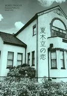 Natsukidate no Koi / Hokuto