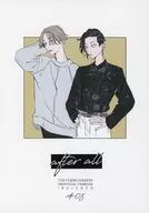 after all/三谷本