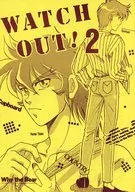 WATCH OUT！ 2 / 綱野伸子 / はやみ桂彦