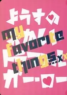 My Favorite Things / Rui Furnace