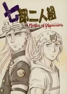 Shichibu Niingumi A Fistful of Diamonds / 瑠羽