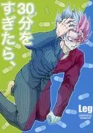 超过30分钟，/Leg