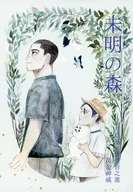 Ake no Mori / Fujimura