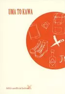 UMA TO KAWA うまとかわ / サヴァ