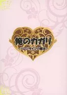 [Copy Magazine] My Kagari ~ Valentine's Day's Magic ~ / Ren Kaijin
