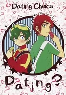 Dating Choice Dating? / 春眞 Nacht