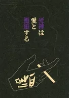 Shinigami Meets Love by Chance / Ryuichi