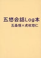 Goyu Conversation Log Book / Shinoda