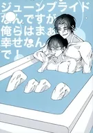 這是六月新娘，我們都很幸福！/MIARI