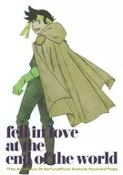 fell in love at the end of the world / 村子