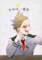 You are the first star / Jiro