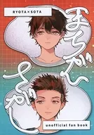 まちがいさがし / 藻