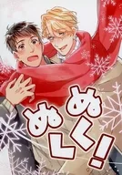 Nuku Nuku! / Tenku