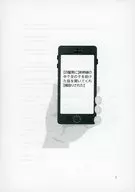 【免费配发本】【白发男人】在新干线上帮助女孩的事情请听我说【被抢了】/榨