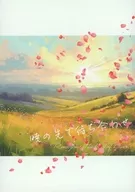 Meeting at the end of Akatsuki / Sasa