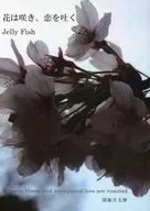 Las flores florecen y el amor vomita / Jelly Fish