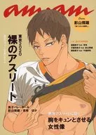 Amam8 / 22 Tokyo 2020 Naked Athlete / Akizuki Kyoko
