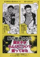 A Fujo-ko Talks About Wanpi / Tsukimiyasuzu