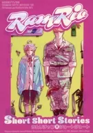 ラムリチャン再ショートショート / じじ